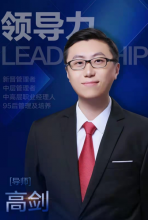 高劍講師照片